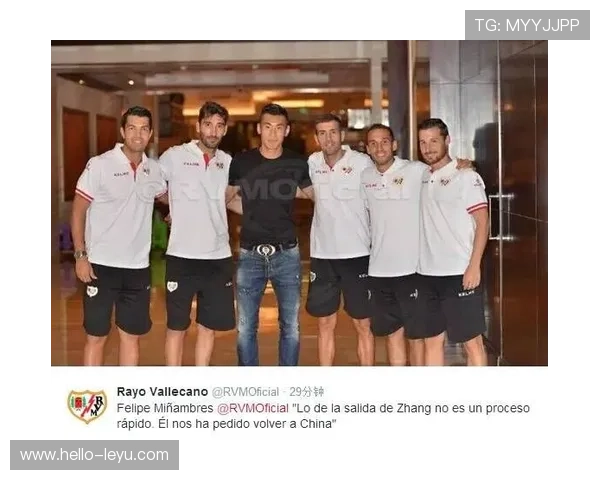 巴列卡诺俱乐部最新动态:新赛季阵容调整与战术布局解析 巴列卡诺俱乐部最新动态:新赛季阵容调整与战术布局解析