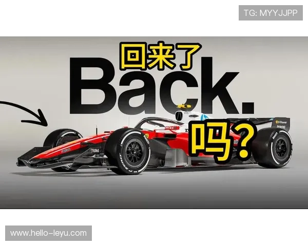 F1赛事最新动向：车队变动、技术革新与赛季前瞻分析