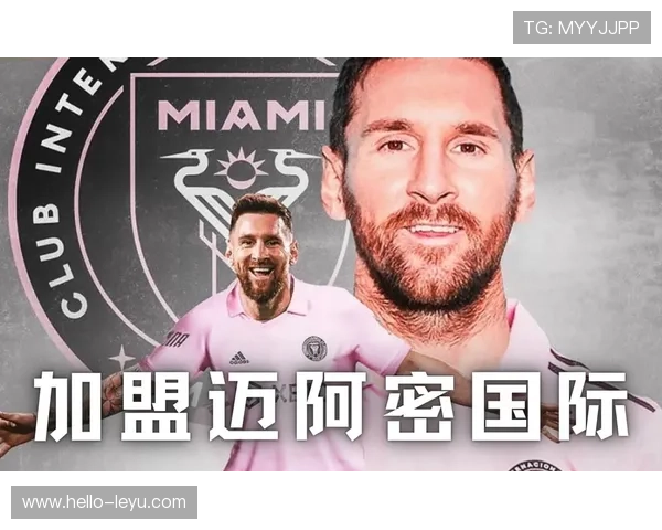 梅西加盟迈阿密国际后首场亮相表现抢眼 成为美国足球新标杆