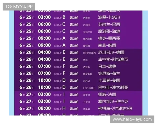 2026世界杯完整比赛日程安排与赛程时间一览表
