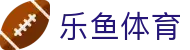 乐鱼(leyu)体育中国官网 - 中文全站赛事入口